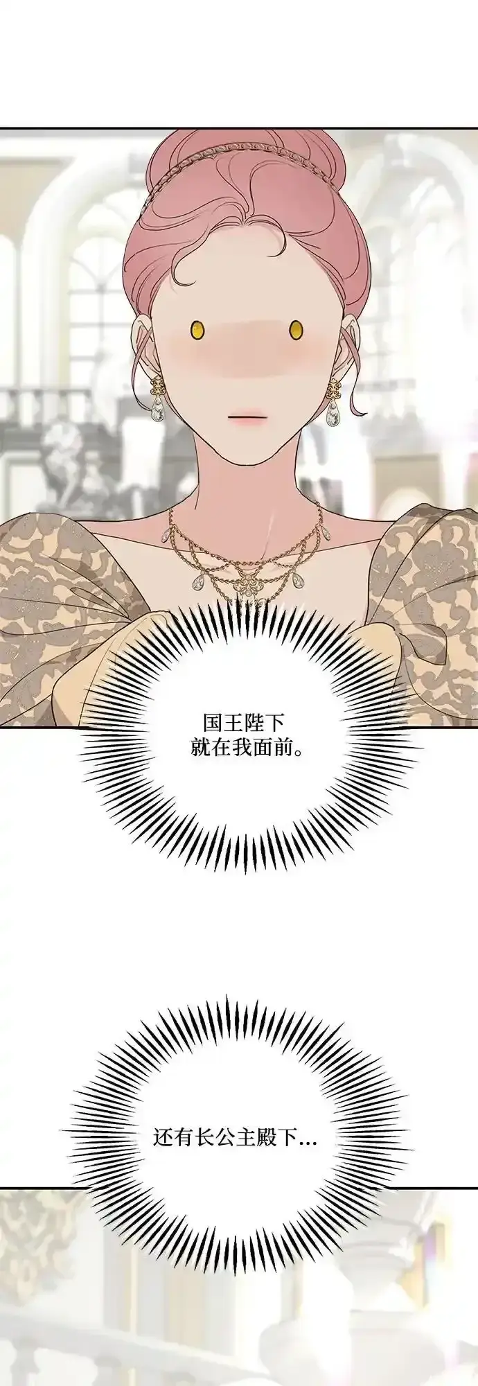 漫画《老公对我太执着》第78话第12张图