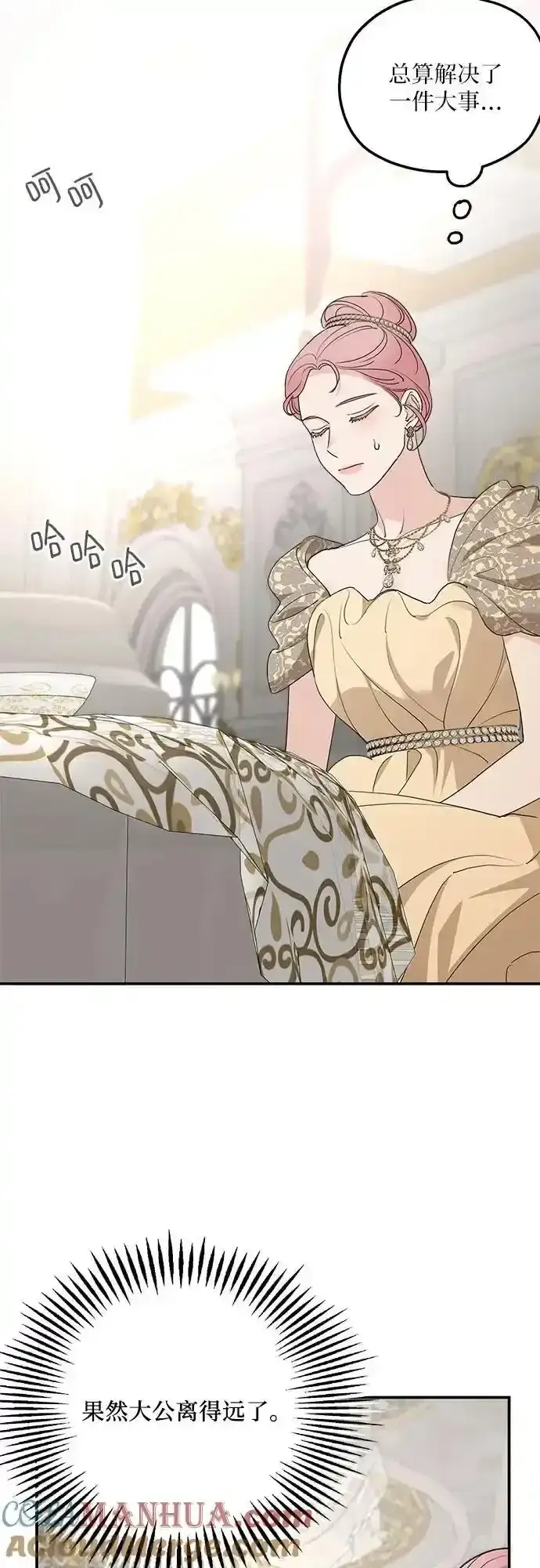 漫画《老公对我太执着》第78话第19张图