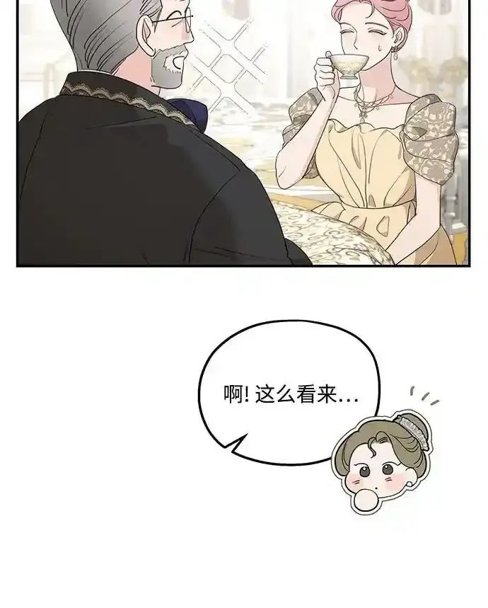 漫画《老公对我太执着》第78话第29张图
