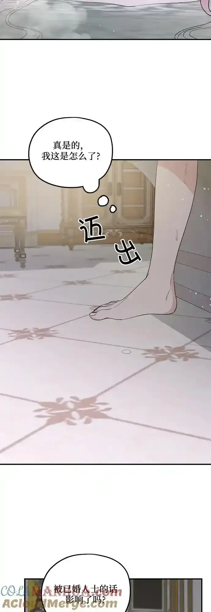 漫画《老公对我太执着》第78话第40张图
