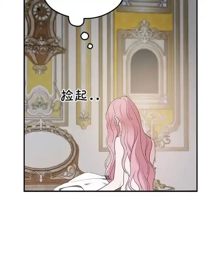 漫画《老公对我太执着》第78话第41张图