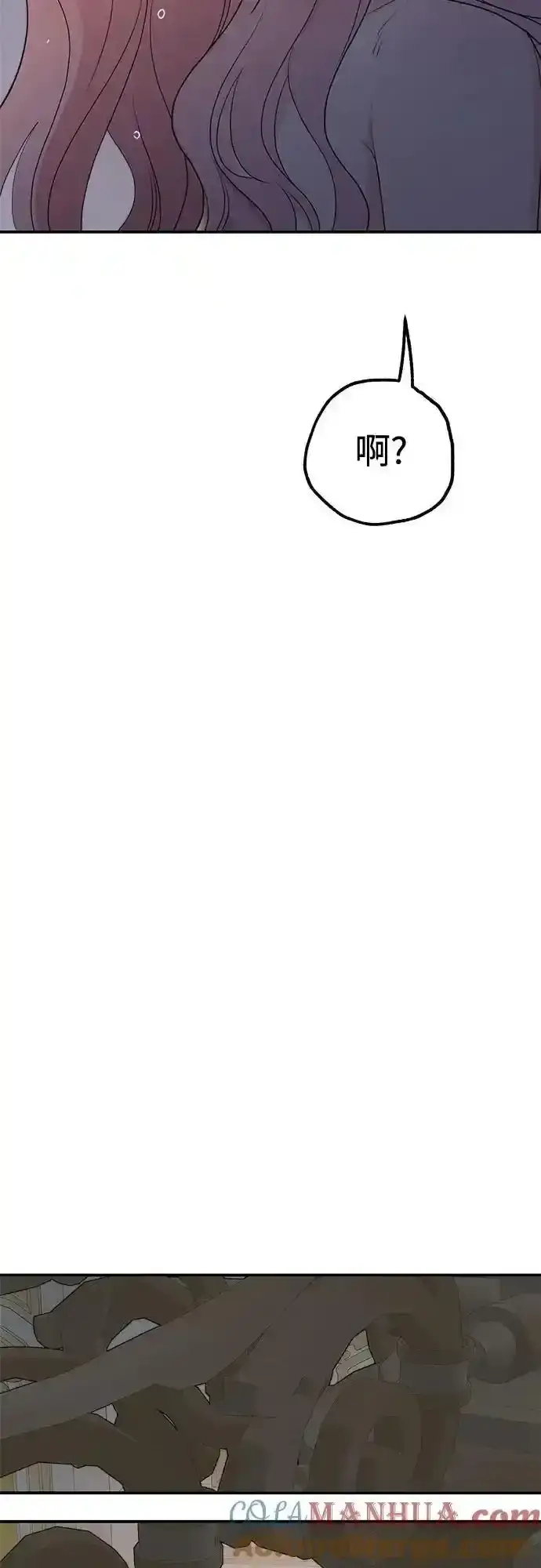 漫画《老公对我太执着》第78话第43张图