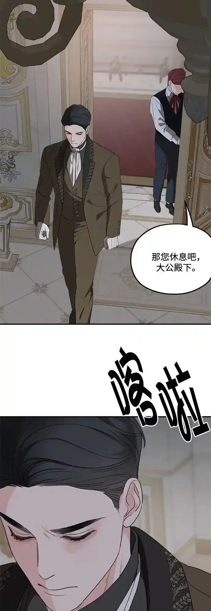 漫画《老公对我太执着》第78话第44张图