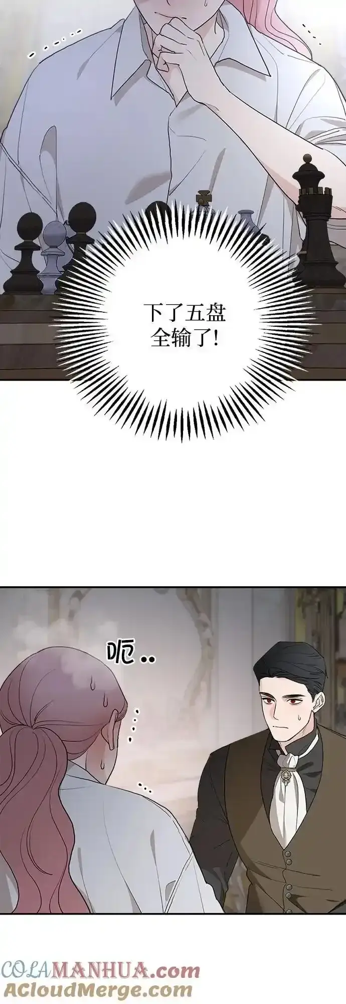 漫画《老公对我太执着》第79话第10张图
