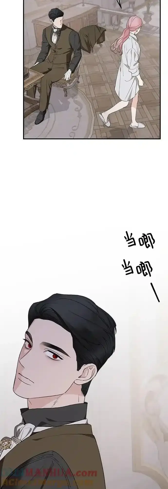 漫画《老公对我太执着》第79话第16张图