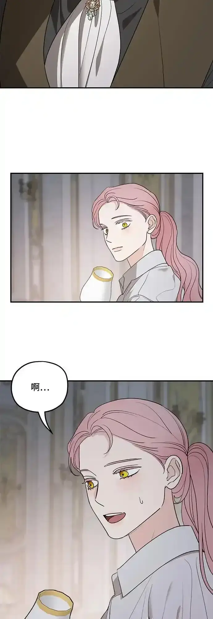漫画《老公对我太执着》第79话第20张图