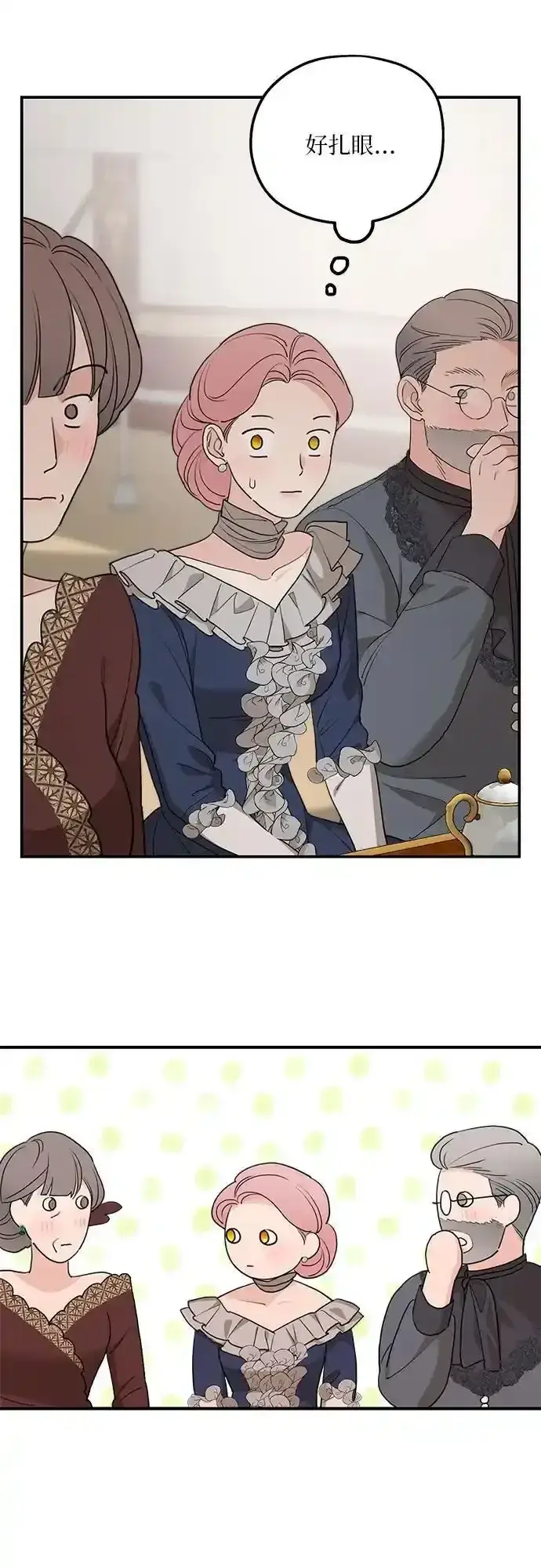 漫画《老公对我太执着》第79话第39张图