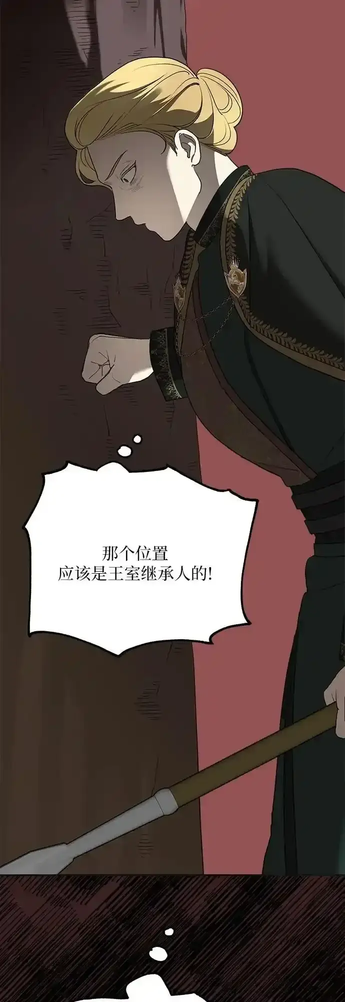 漫画《老公对我太执着》第80话第11张图