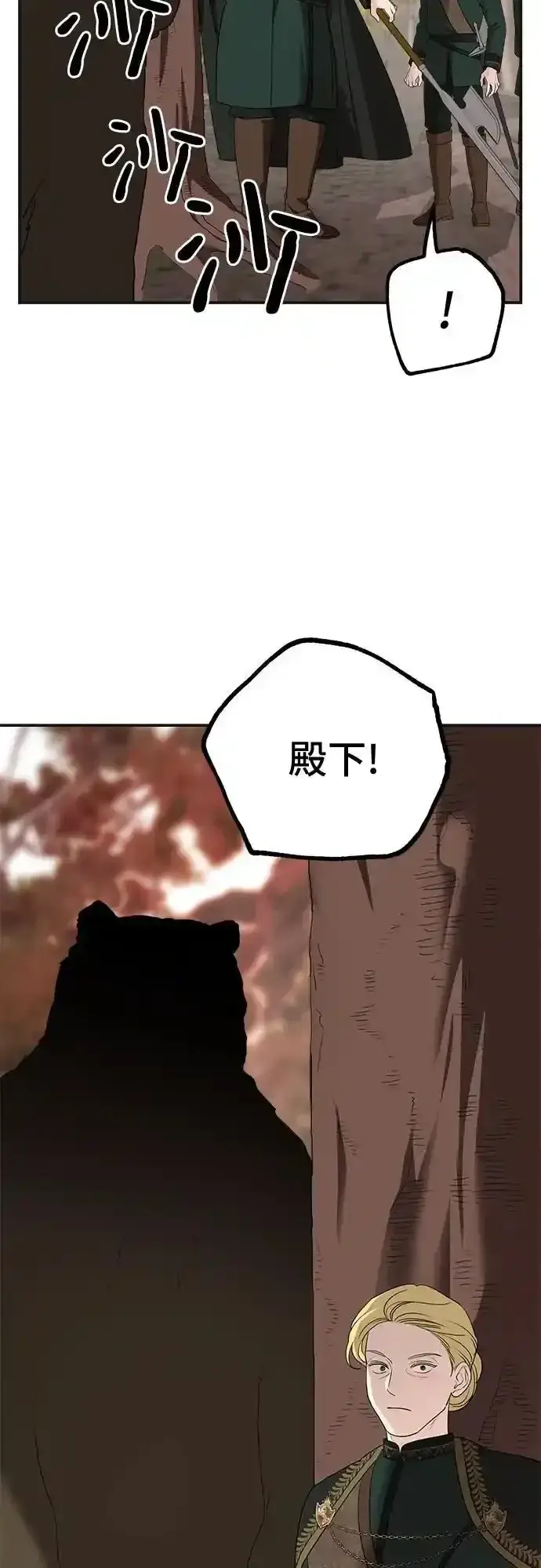 漫画《老公对我太执着》第80话第21张图