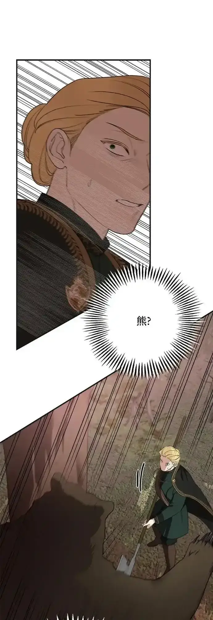 漫画《老公对我太执着》第80话第23张图