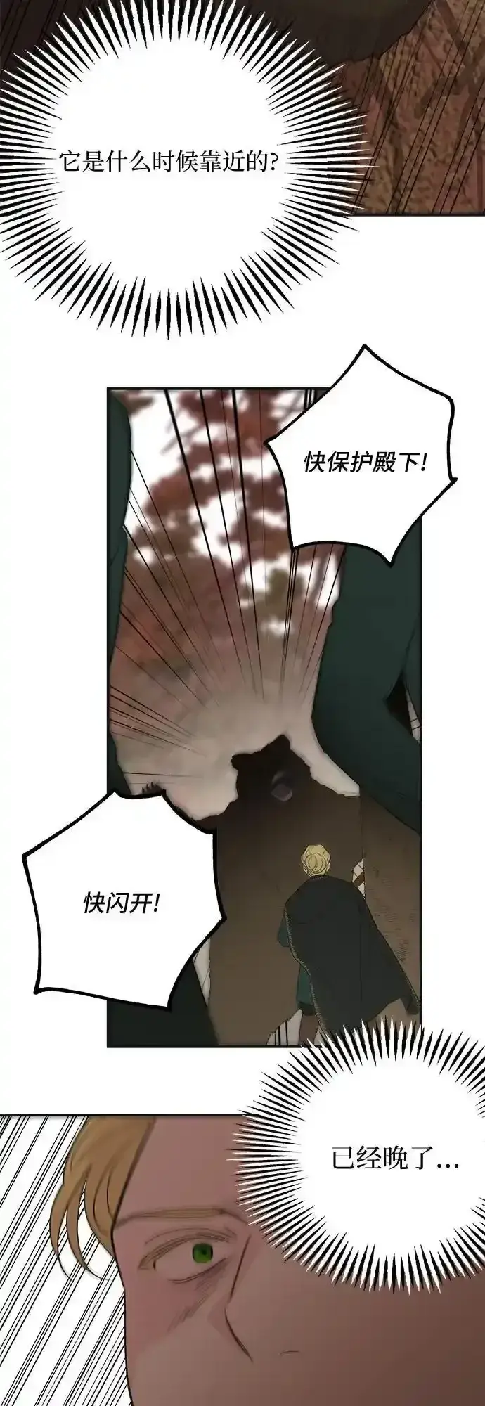 漫画《老公对我太执着》第80话第24张图
