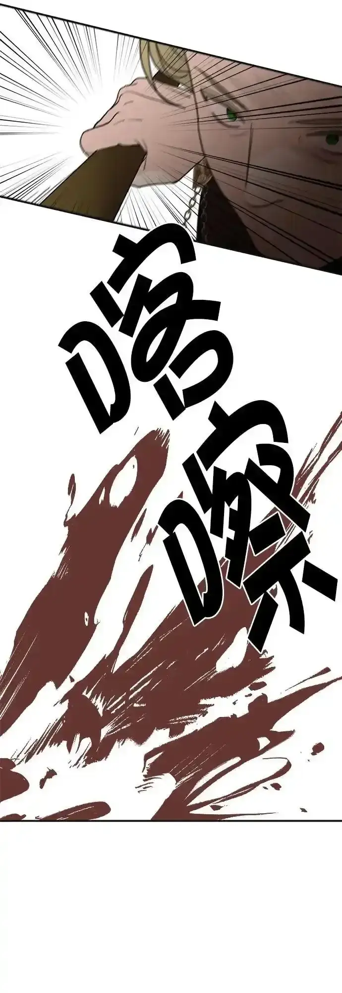 漫画《老公对我太执着》第80话第30张图