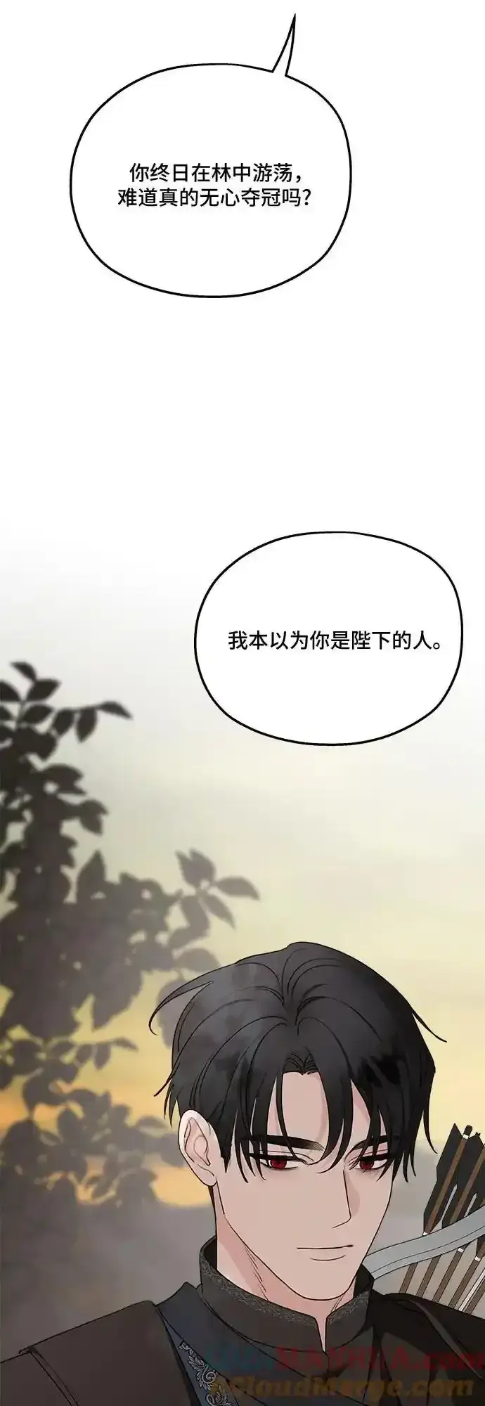 漫画《老公对我太执着》第80话第34张图