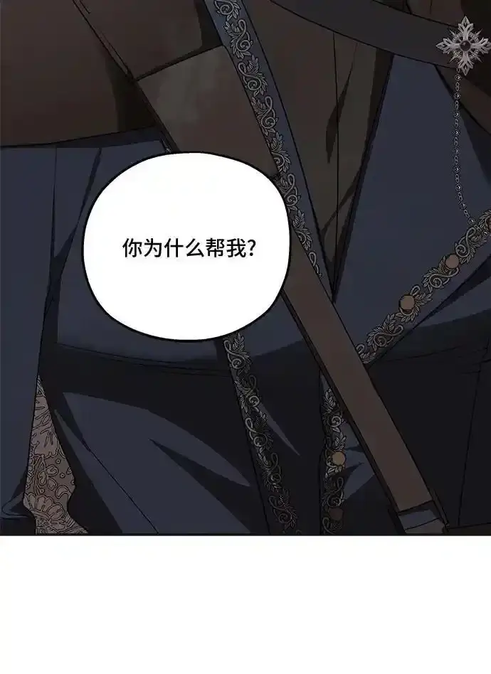 漫画《老公对我太执着》第80话第35张图