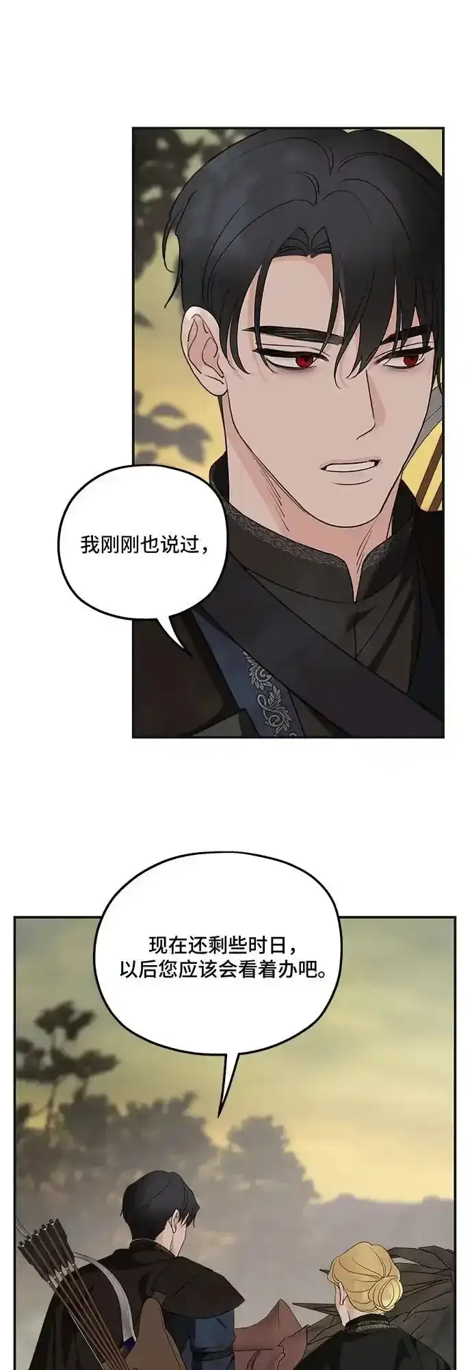漫画《老公对我太执着》第80话第36张图