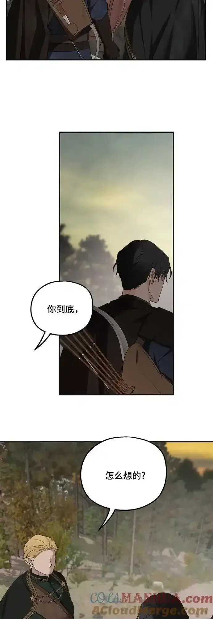 漫画《老公对我太执着》第80话第37张图