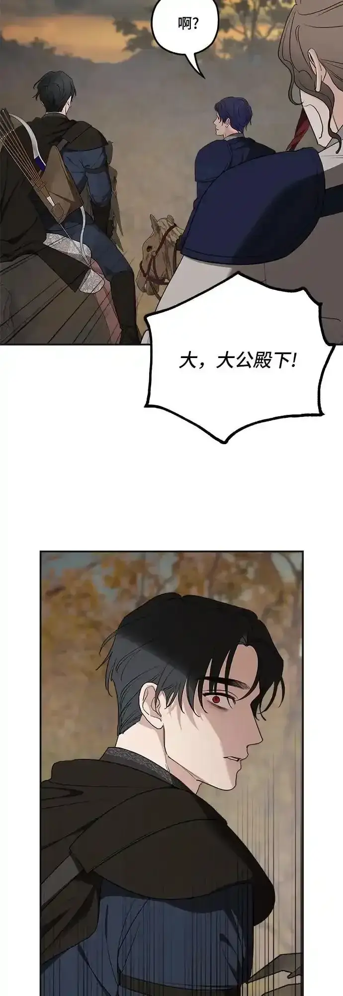 漫画《老公对我太执着》第80话第45张图