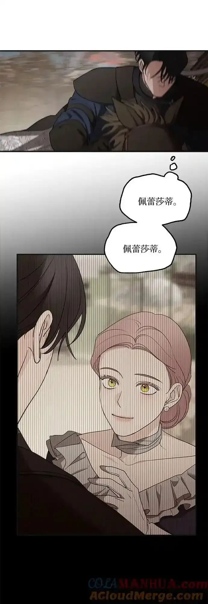 漫画《老公对我太执着》第80话第49张图