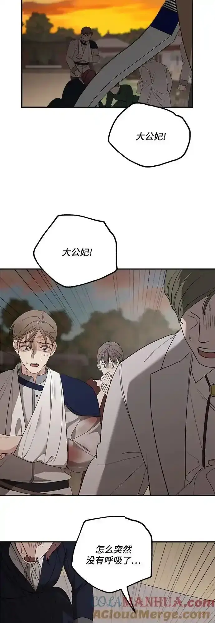 漫画《老公对我太执着》第80话第52张图
