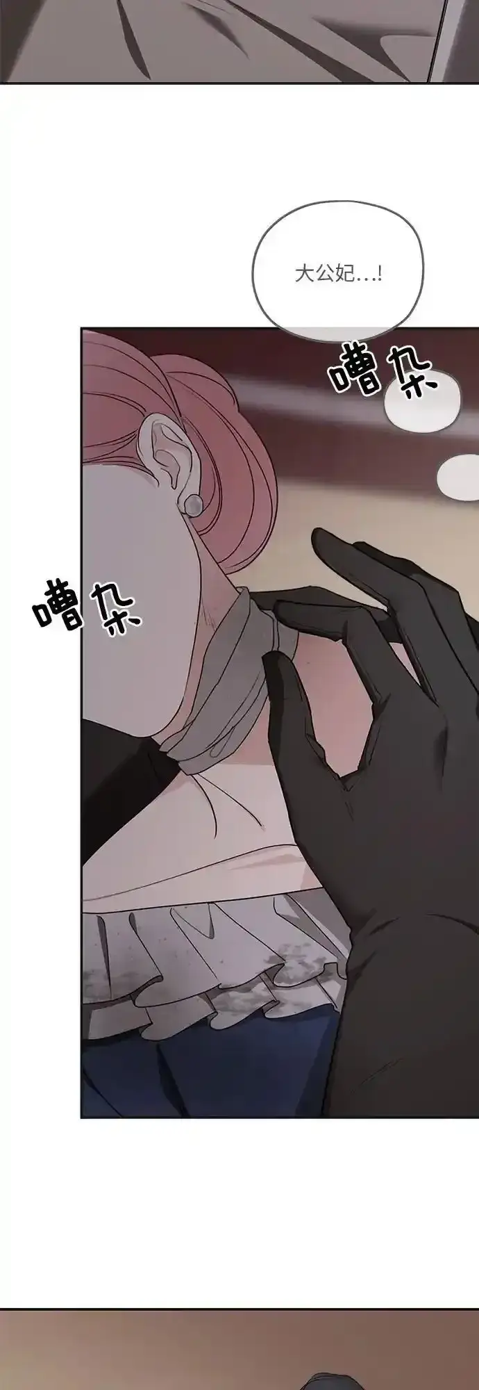 漫画《老公对我太执着》第80话第56张图