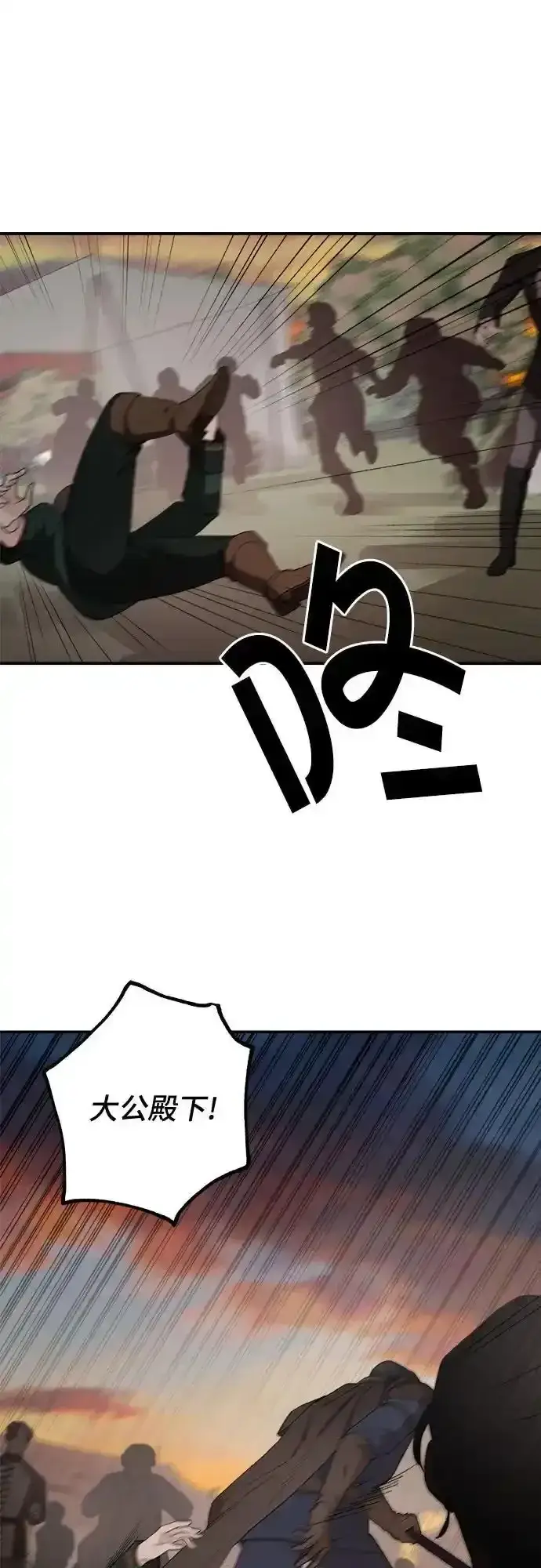 漫画《老公对我太执着》第80话第62张图