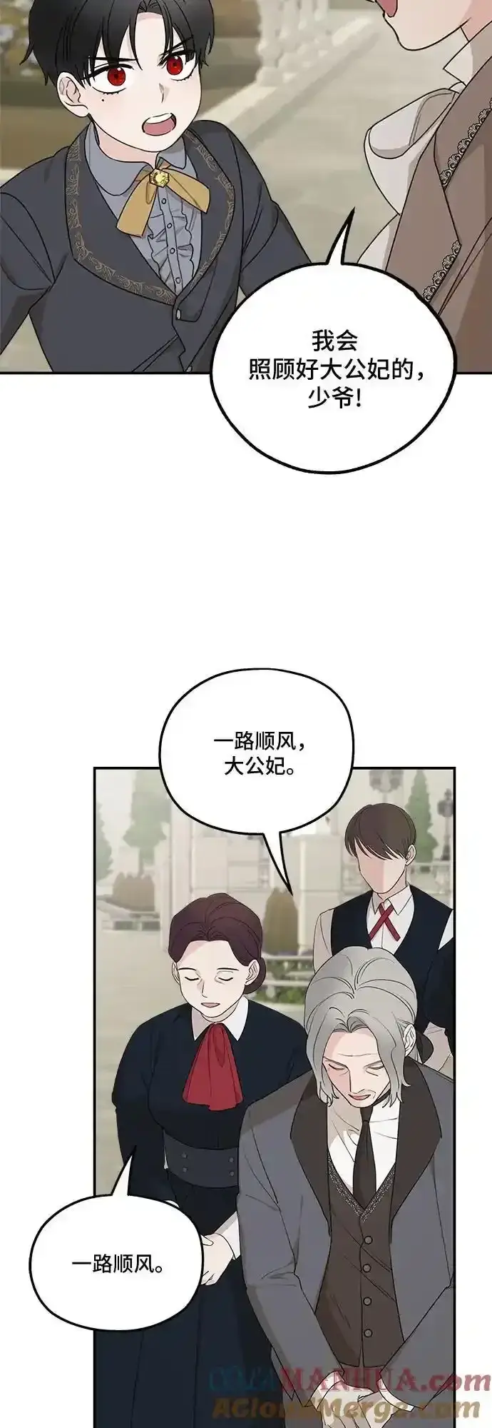漫画《老公对我太执着》第83话第10张图