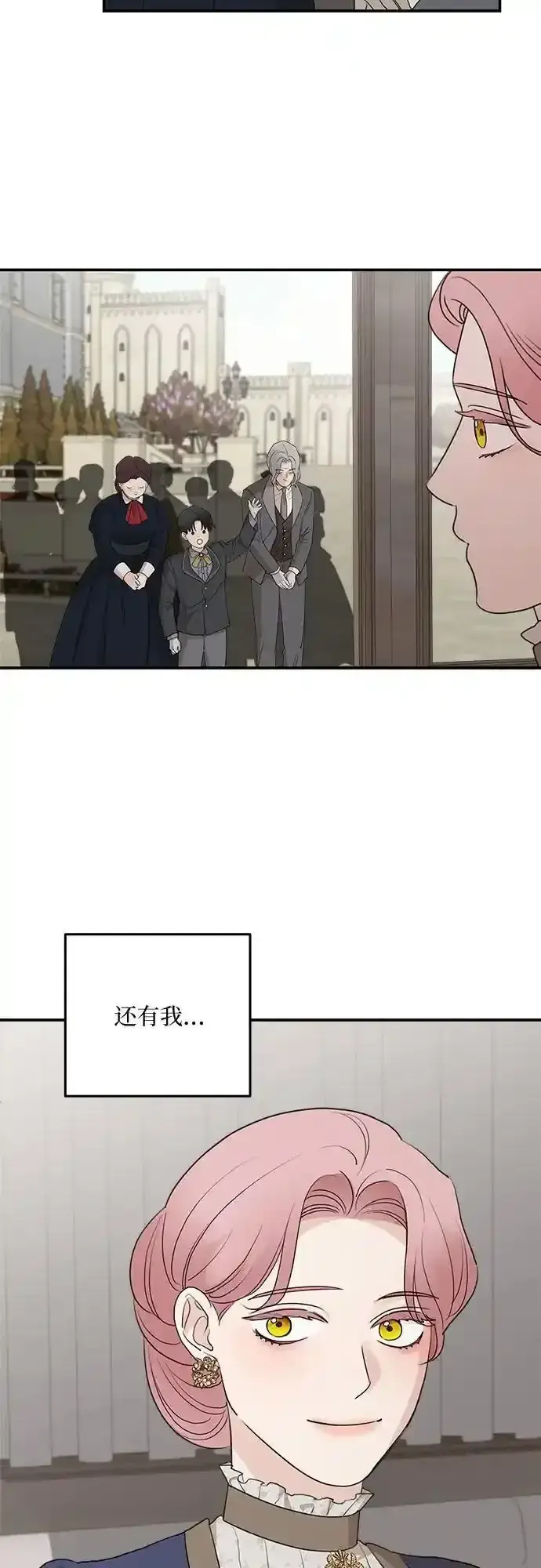 漫画《老公对我太执着》第83话第11张图