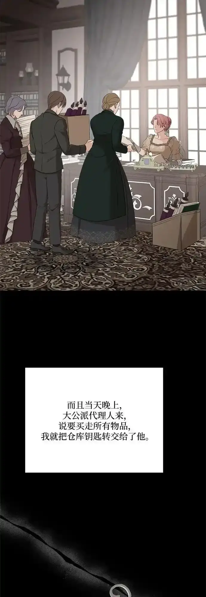 漫画《老公对我太执着》第83话第18张图