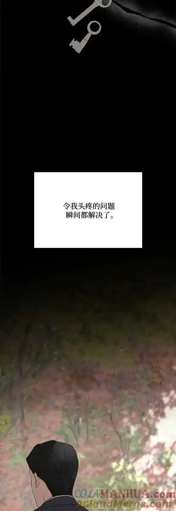 漫画《老公对我太执着》第83话第19张图