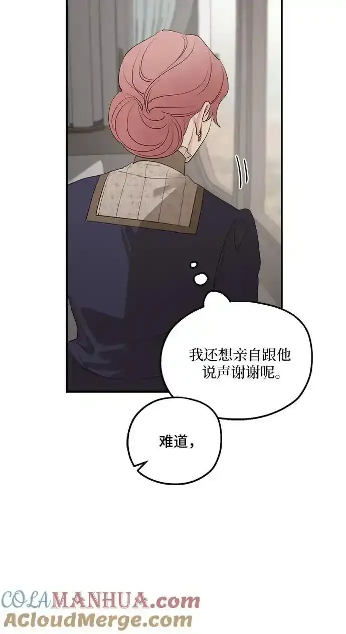 漫画《老公对我太执着》第83话第22张图