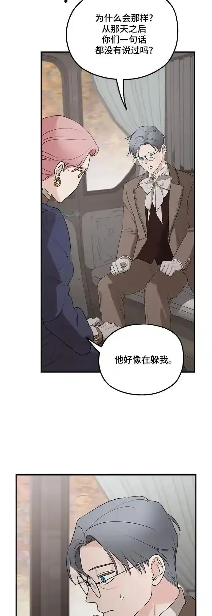 漫画《老公对我太执着》第83话第27张图