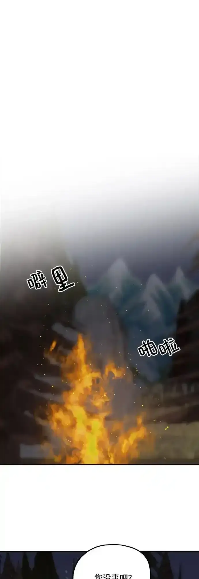 漫画《老公对我太执着》第83话第29张图