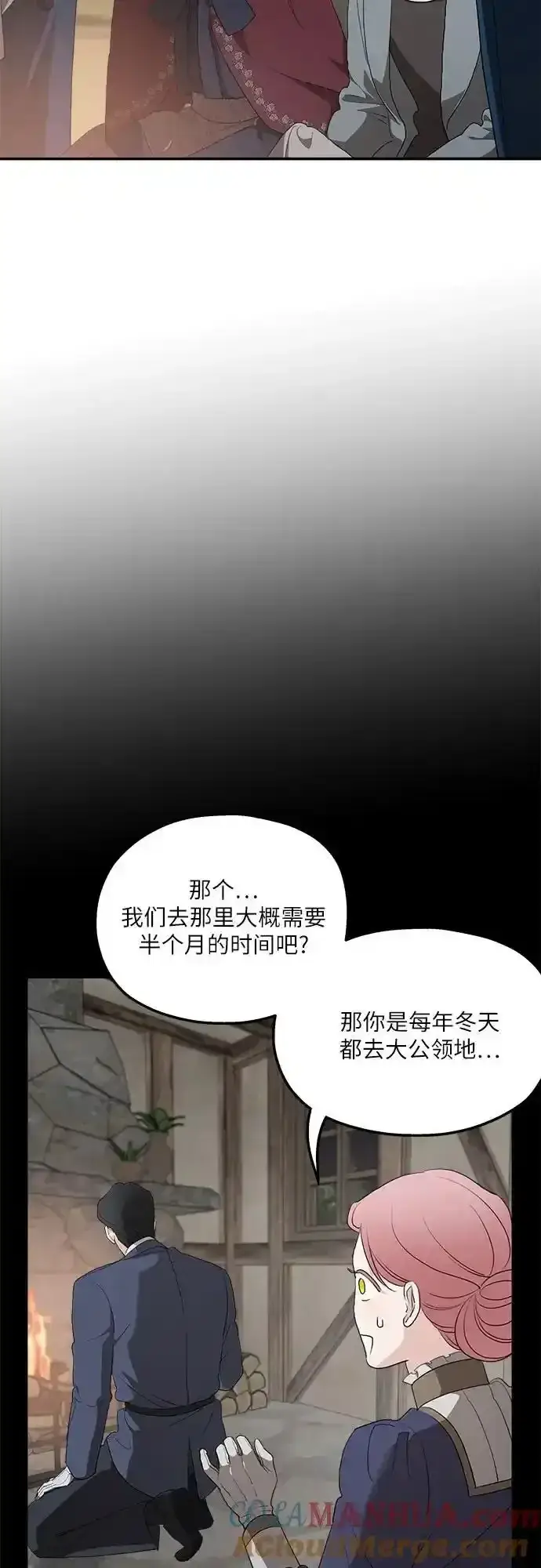 漫画《老公对我太执着》第83话第31张图