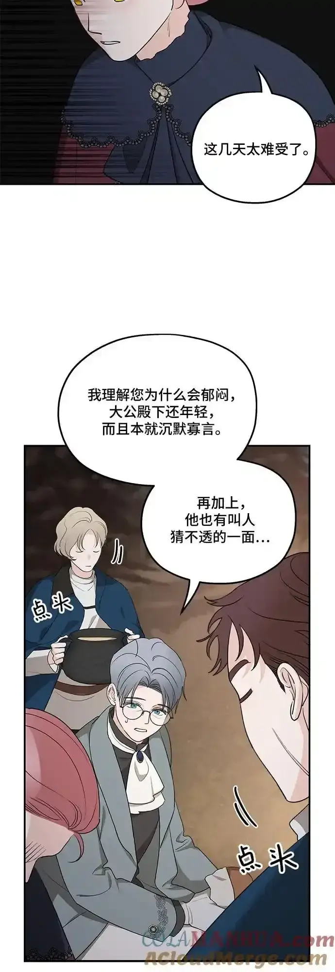 漫画《老公对我太执着》第83话第34张图