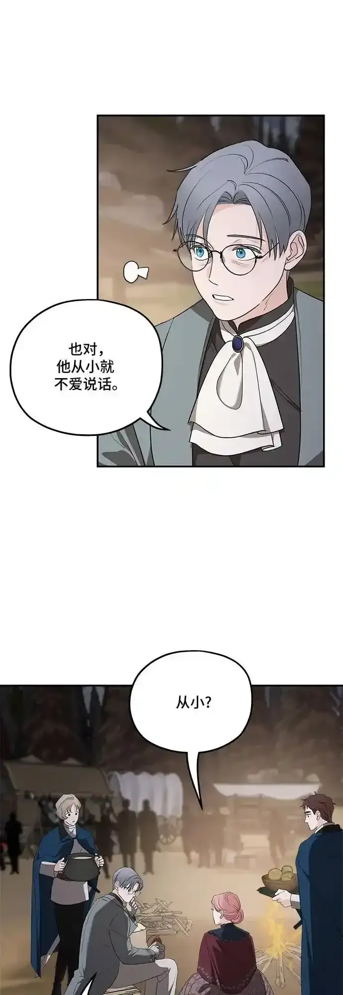 漫画《老公对我太执着》第83话第36张图