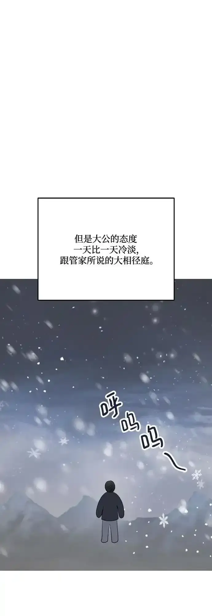 漫画《老公对我太执着》第83话第42张图