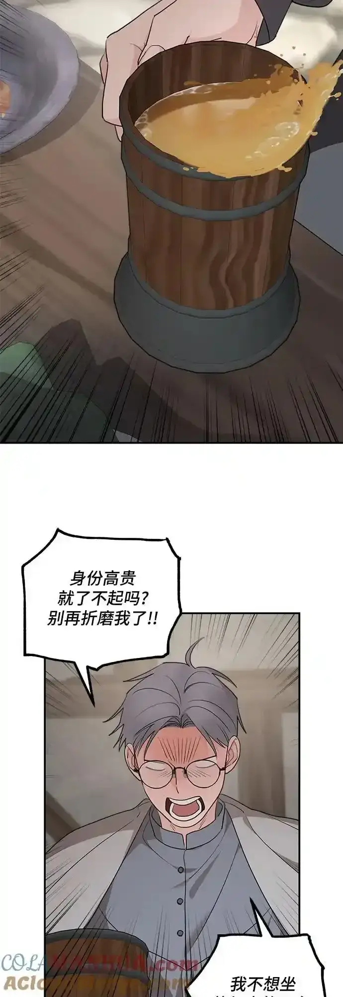 漫画《老公对我太执着》第83话第52张图