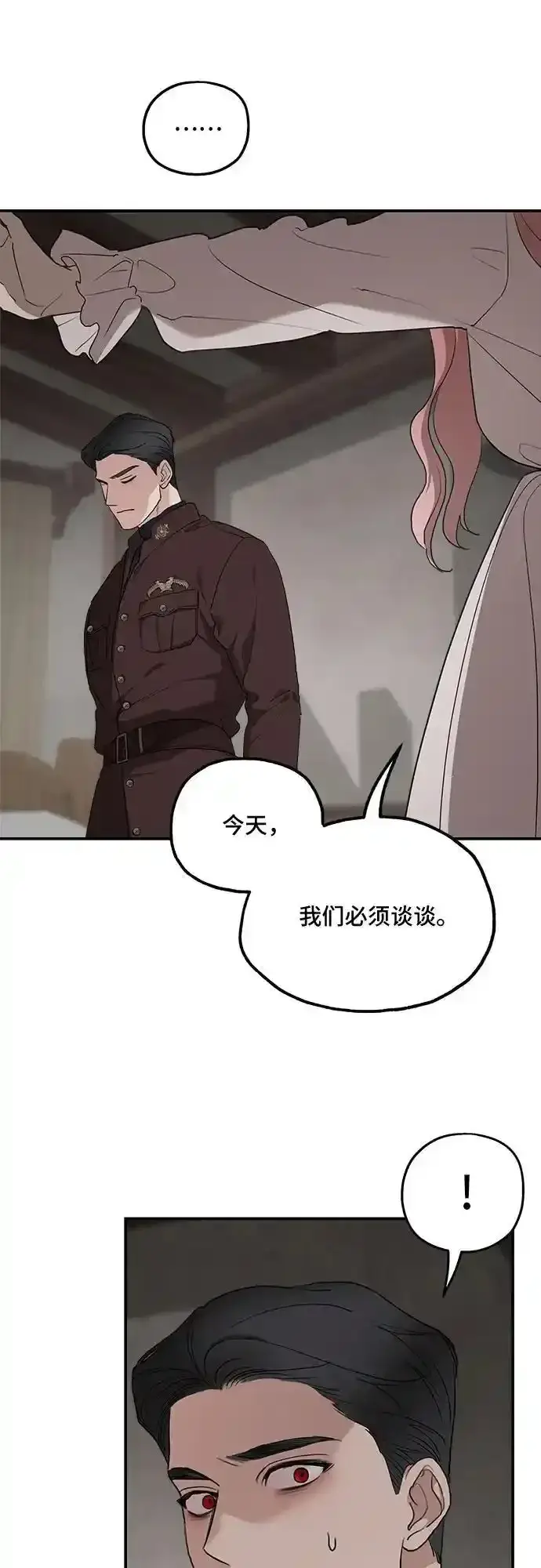 漫画《老公对我太执着》第83话第62张图