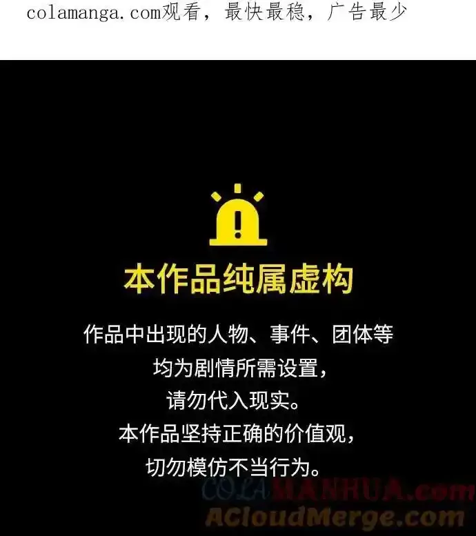 漫画《老公对我太执着》第83话第65张图