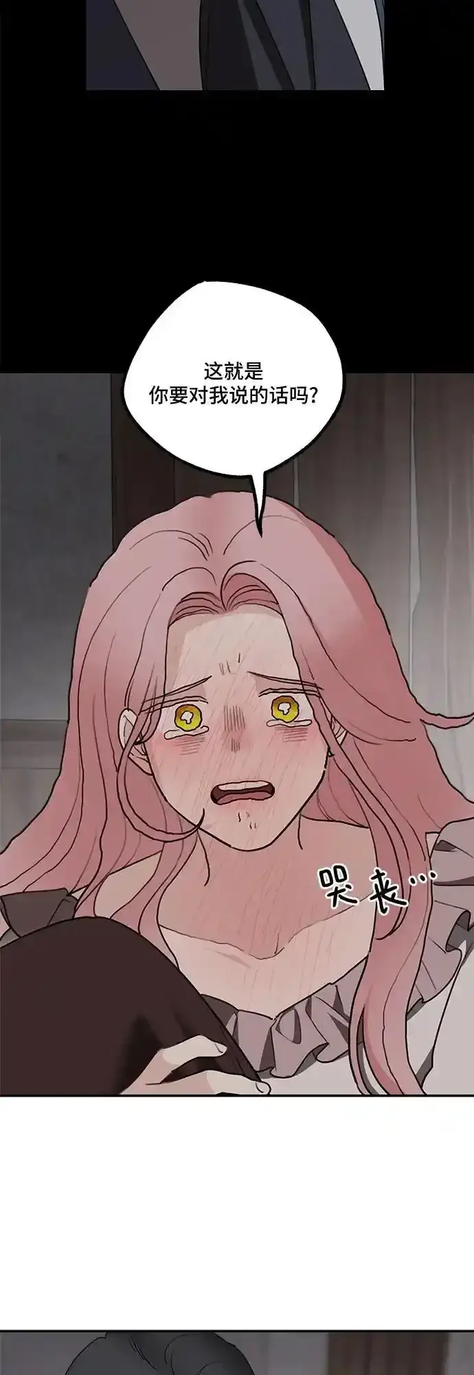 漫画《老公对我太执着》第84话第12张图