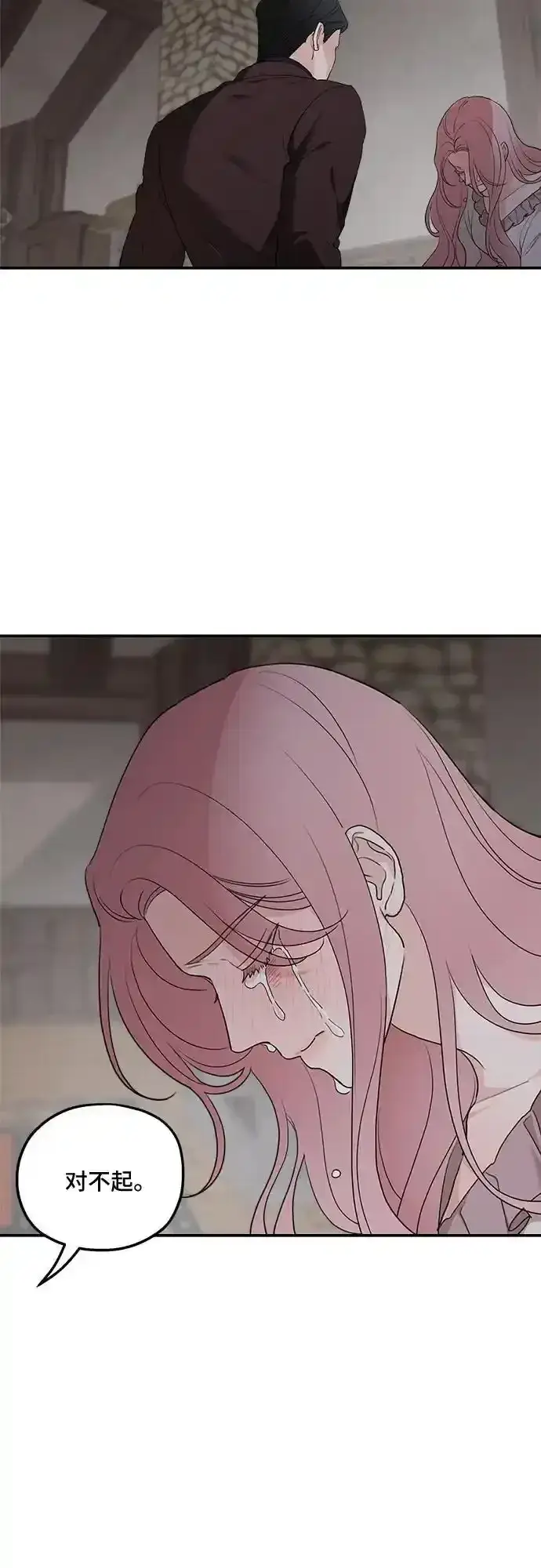 漫画《老公对我太执着》第84话第17张图