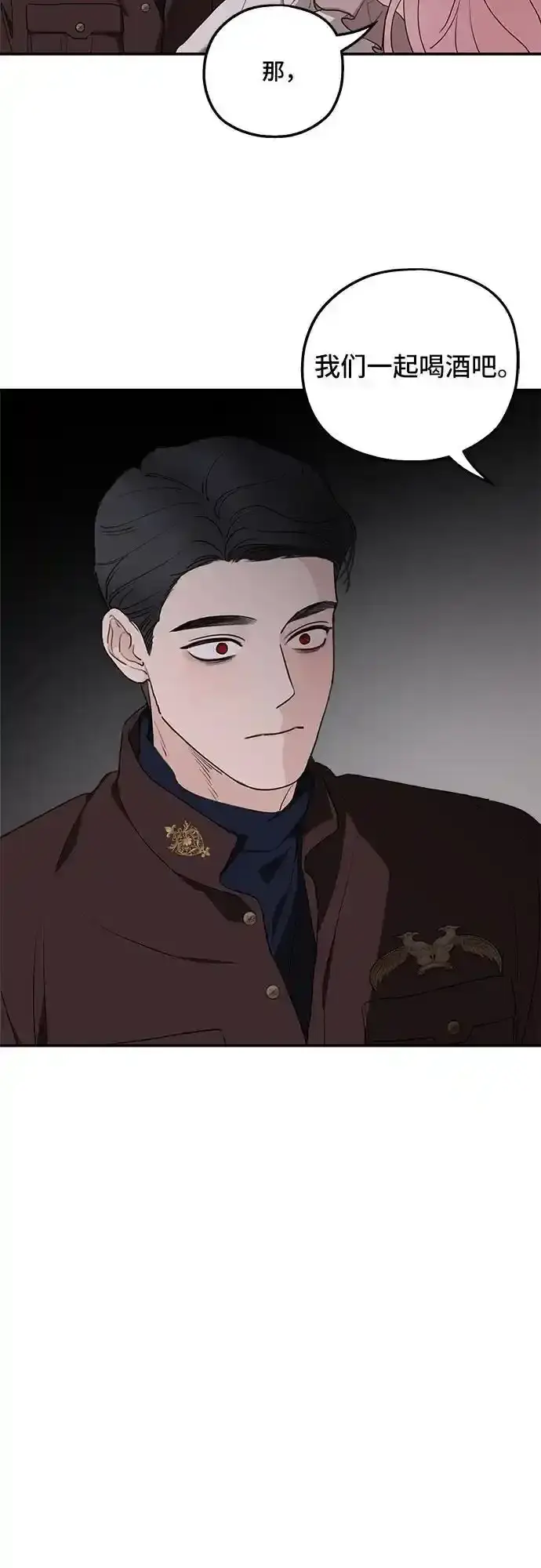 漫画《老公对我太执着》第84话第21张图
