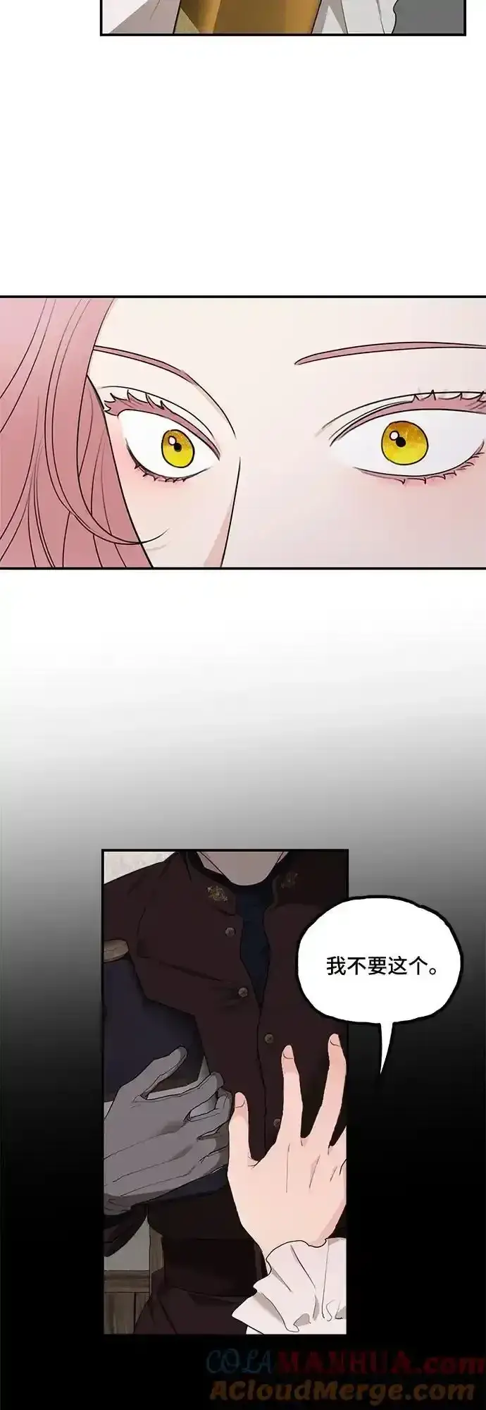漫画《老公对我太执着》第84话第25张图