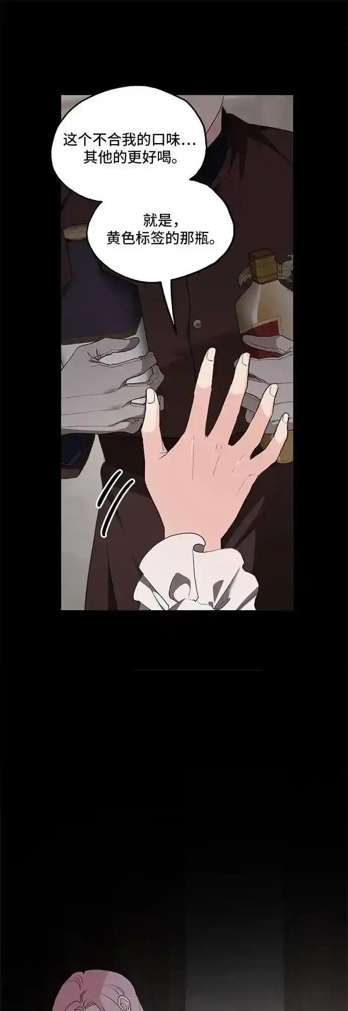 漫画《老公对我太执着》第84话第27张图