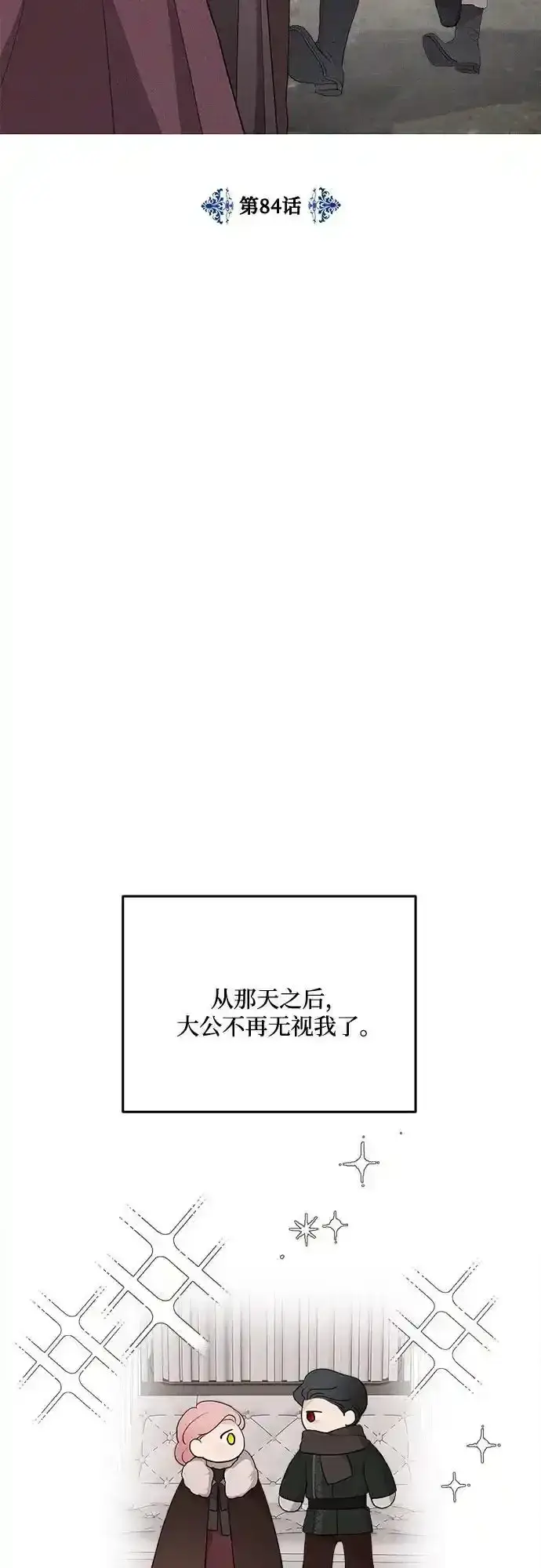 漫画《老公对我太执着》第84话第36张图