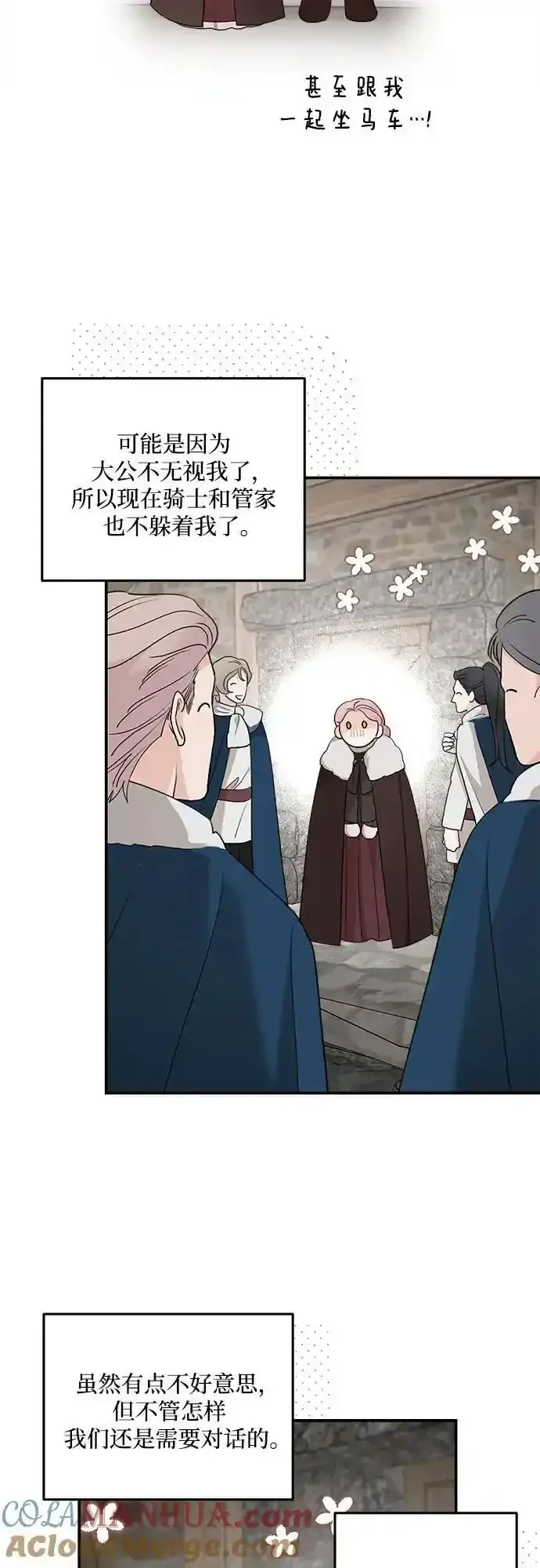 漫画《老公对我太执着》第84话第37张图