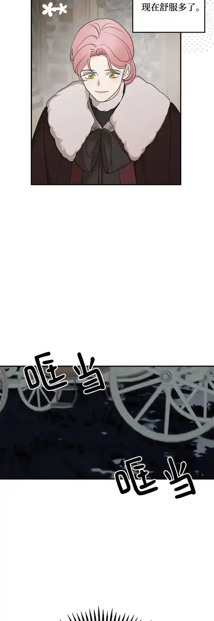 漫画《老公对我太执着》第84话第38张图