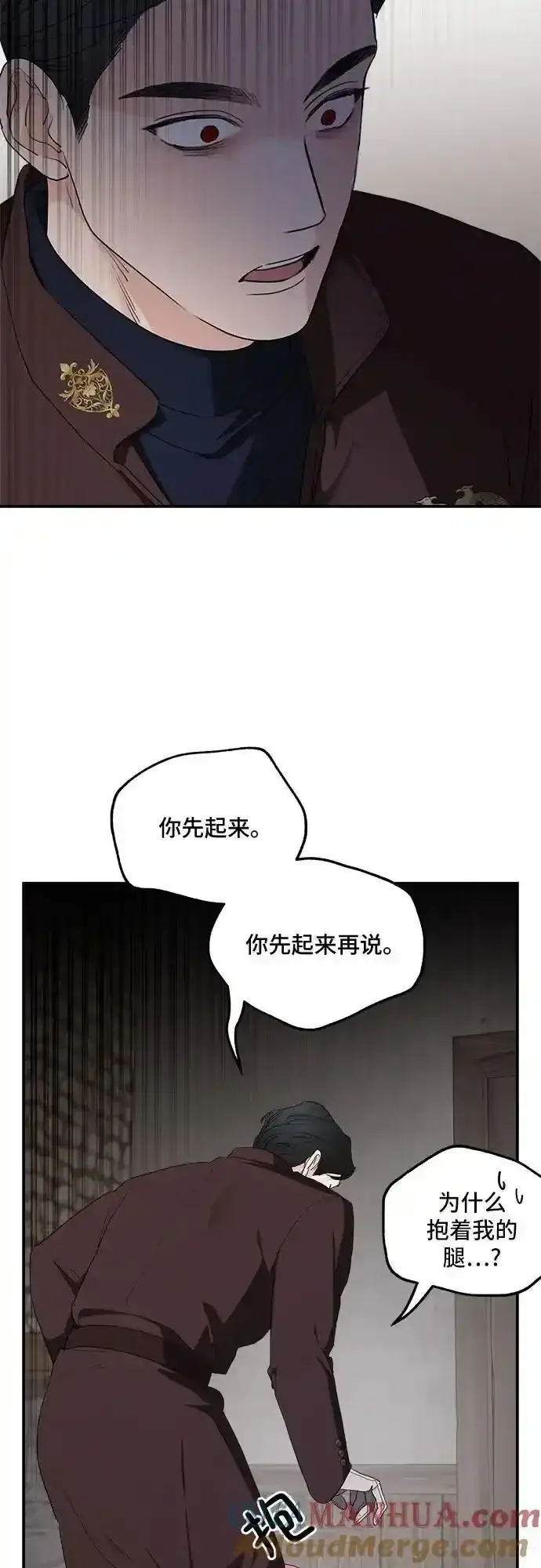 漫画《老公对我太执着》第84话第4张图