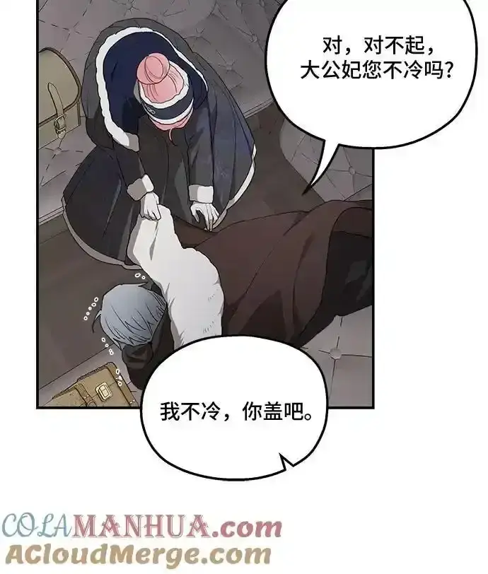 漫画《老公对我太执着》第84话第40张图