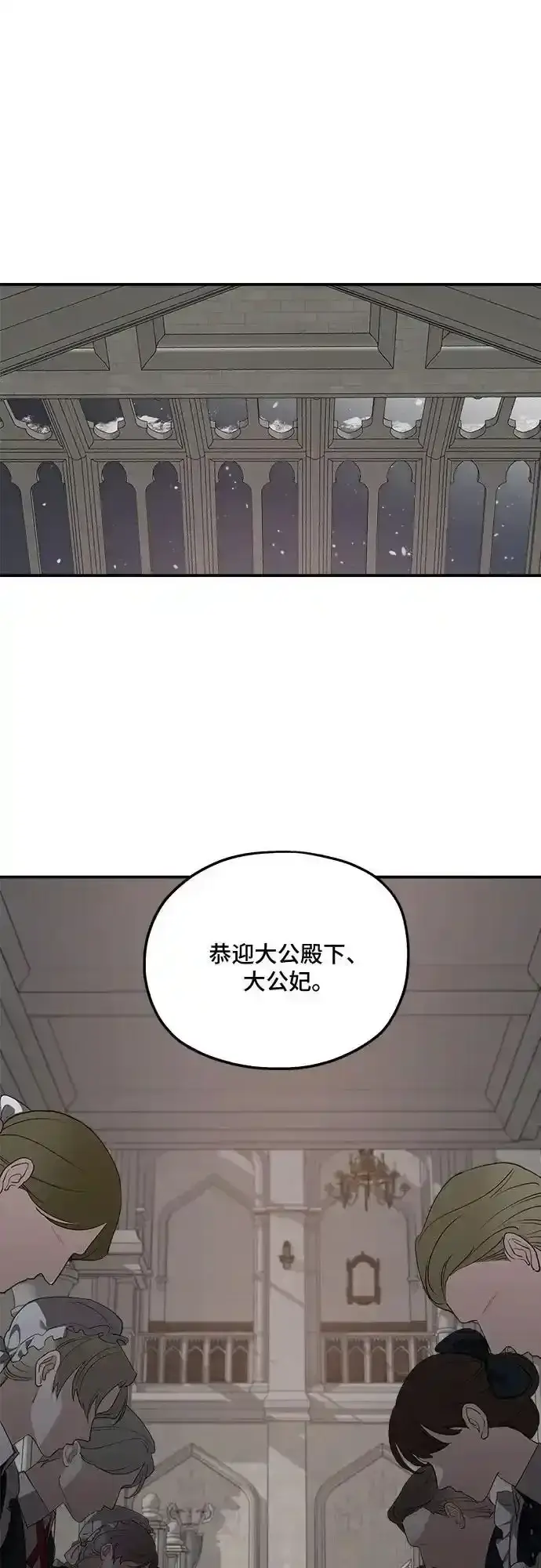 漫画《老公对我太执着》第84话第50张图